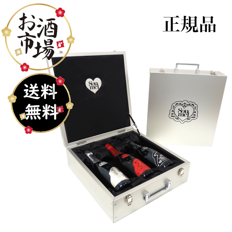 ソウメイアタッシュケース 6本用 送料込み 楽天市場】＊楽天ランキング