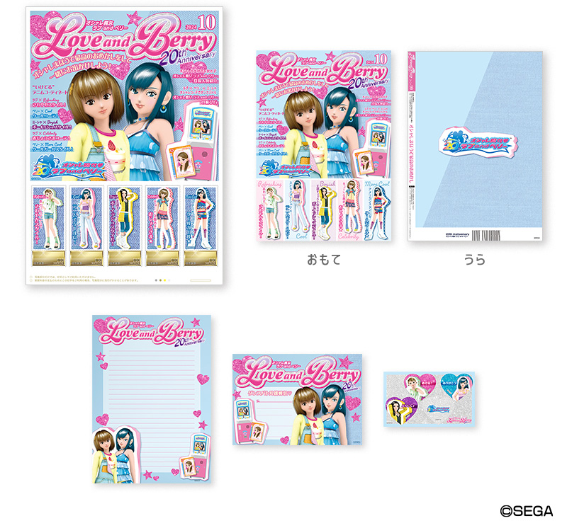 オシャレ魔女ラブandベリー リバーレコレクション 57枚セット売り