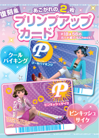 ラブandベリー カード およそ200枚 詰め合わせオシャレ魔女 ラブ and