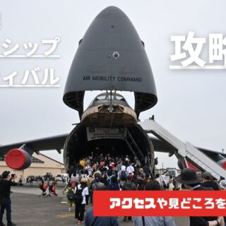 M*a様 1/72 CH-47J チヌーク 横田基地 フレンドシップフェスティバ 在