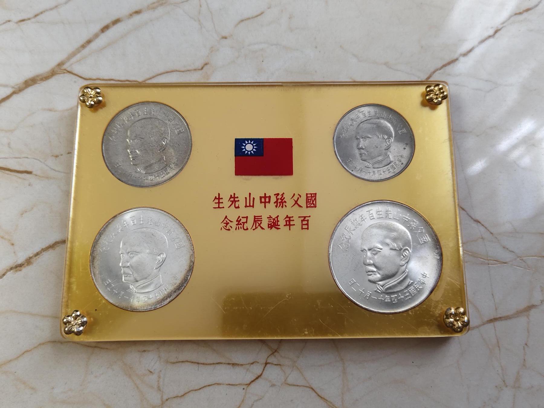 1965年中国台湾省国父孙中山先生百年诞辰纪念套币，原盒四枚，两银两镍