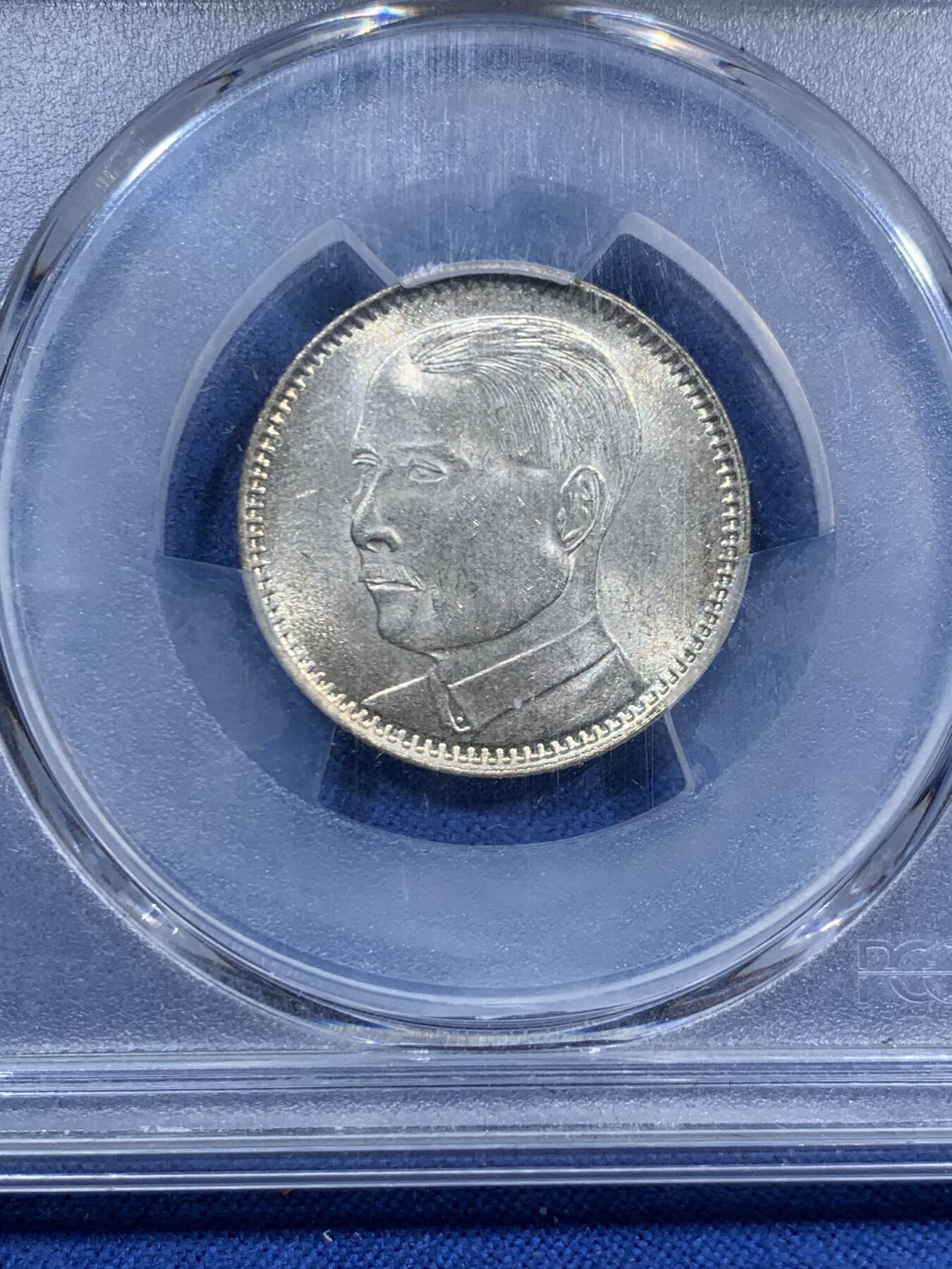PCGS MS63 民国十八年1929广东省造孙像贰毫银币- 竞宝斋- 竞宝斋- 麦稀奇