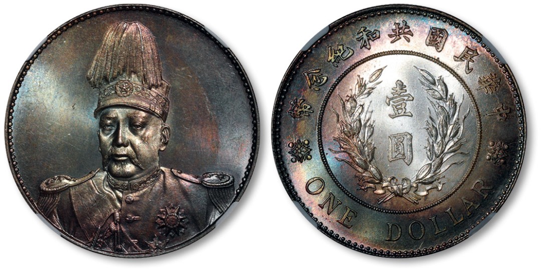 袁世凱銀貨 1枚 中華民国三年1圓 袁世凯中华民国三年壹圆（袁大头三年