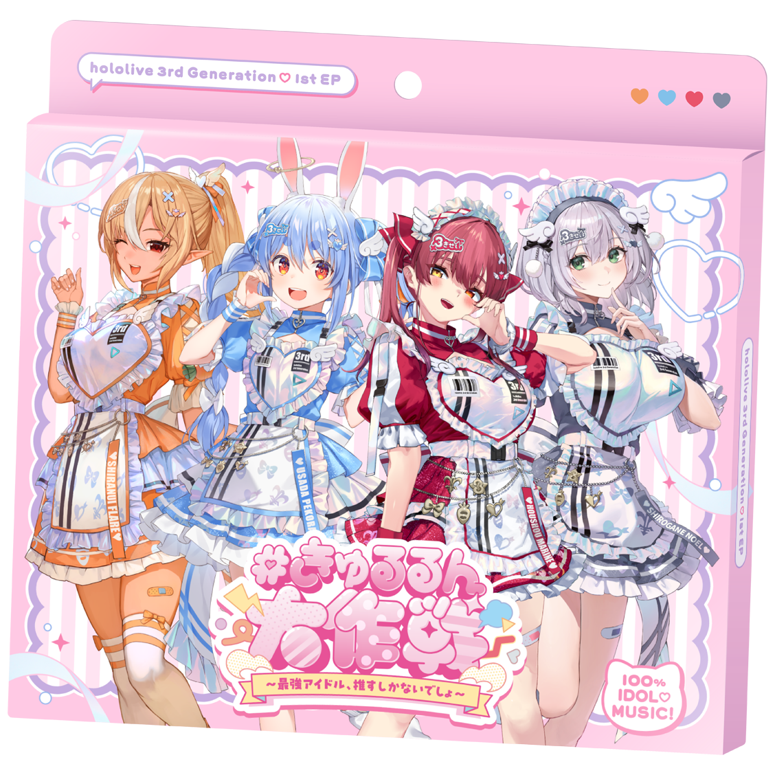 きゅるるん大作戦 〜最強アイドル、推すしかないでしょ〜｜ホロライブ