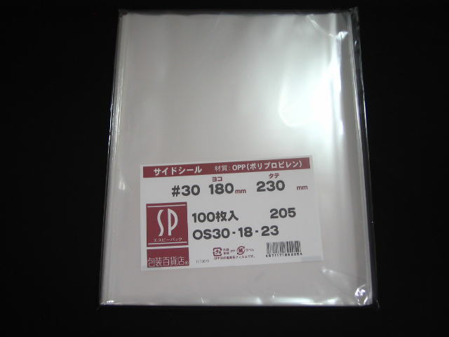 OPP袋テープなし S-18-23 180×230ミリ 100枚（厚み：30ミクロン