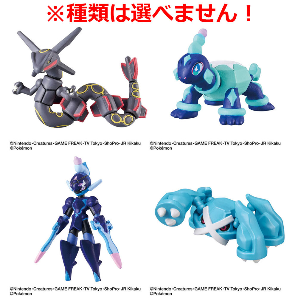 びっくら?たまごDX ポケットモンスター バトルフィギュアコレクション5