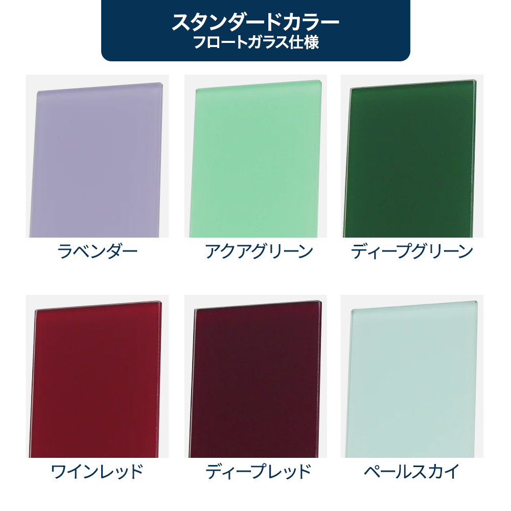 カラーサイト｜オーダーガラス板専門店