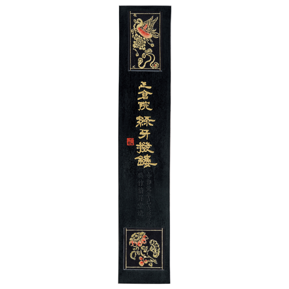 呉竹精昇堂千寿墨天寶八角型油煙墨菜種油煙限定37/100挺古墨