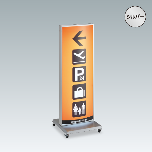 看板資材・広告資材のことなら新星社 -ADO-700T-LED シルバー 表示有効