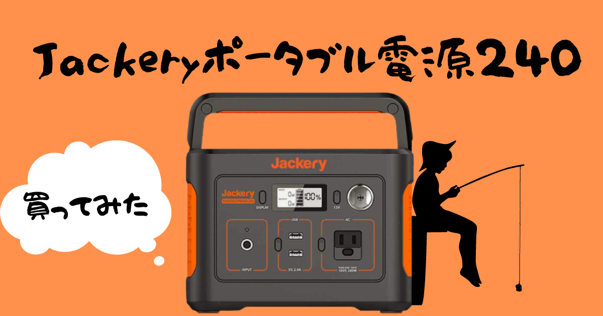 Jackery ポータブル電源 403Wh 200W 【公式通販】