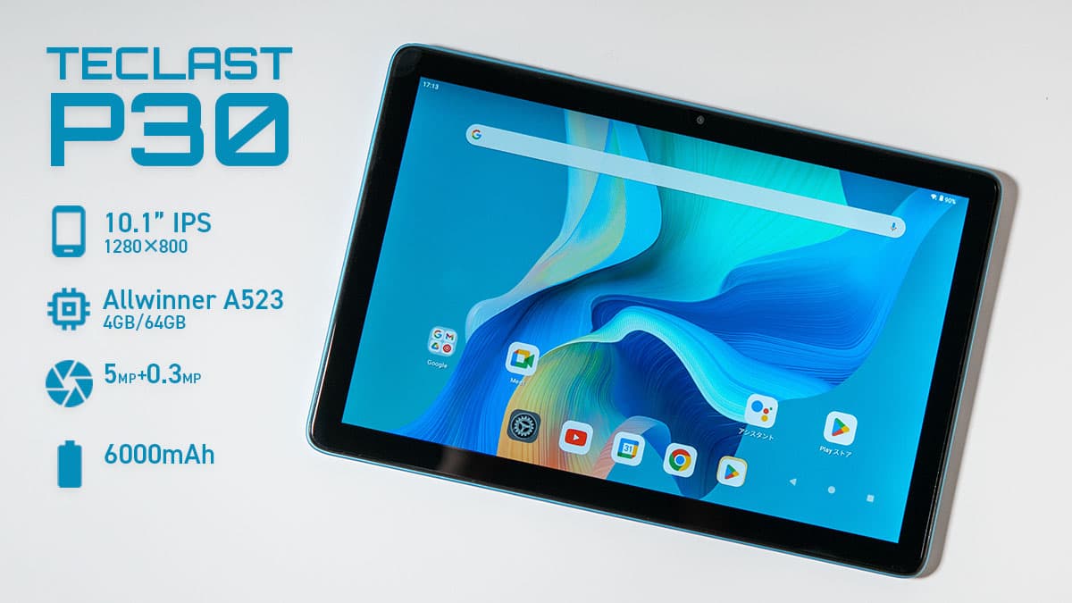 ほぼ新品】 Android14 タブレット 10インチ TECLAST P30