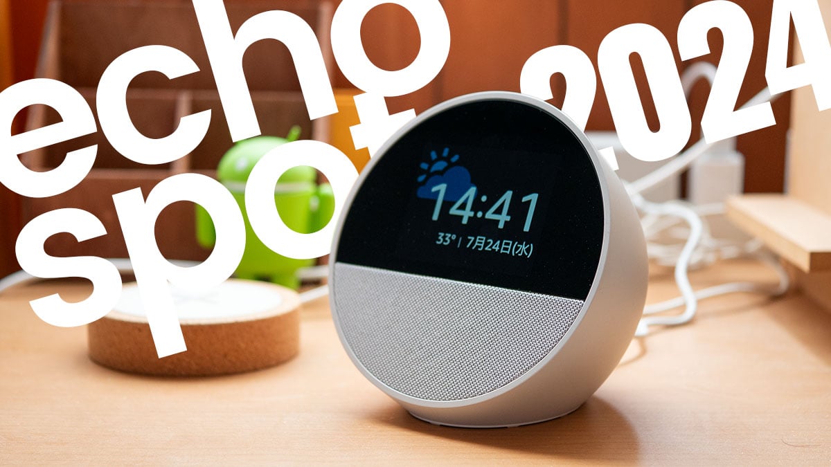 Echo Spot (エコースポット) - スクリーン付きスマートスピーカー 開封