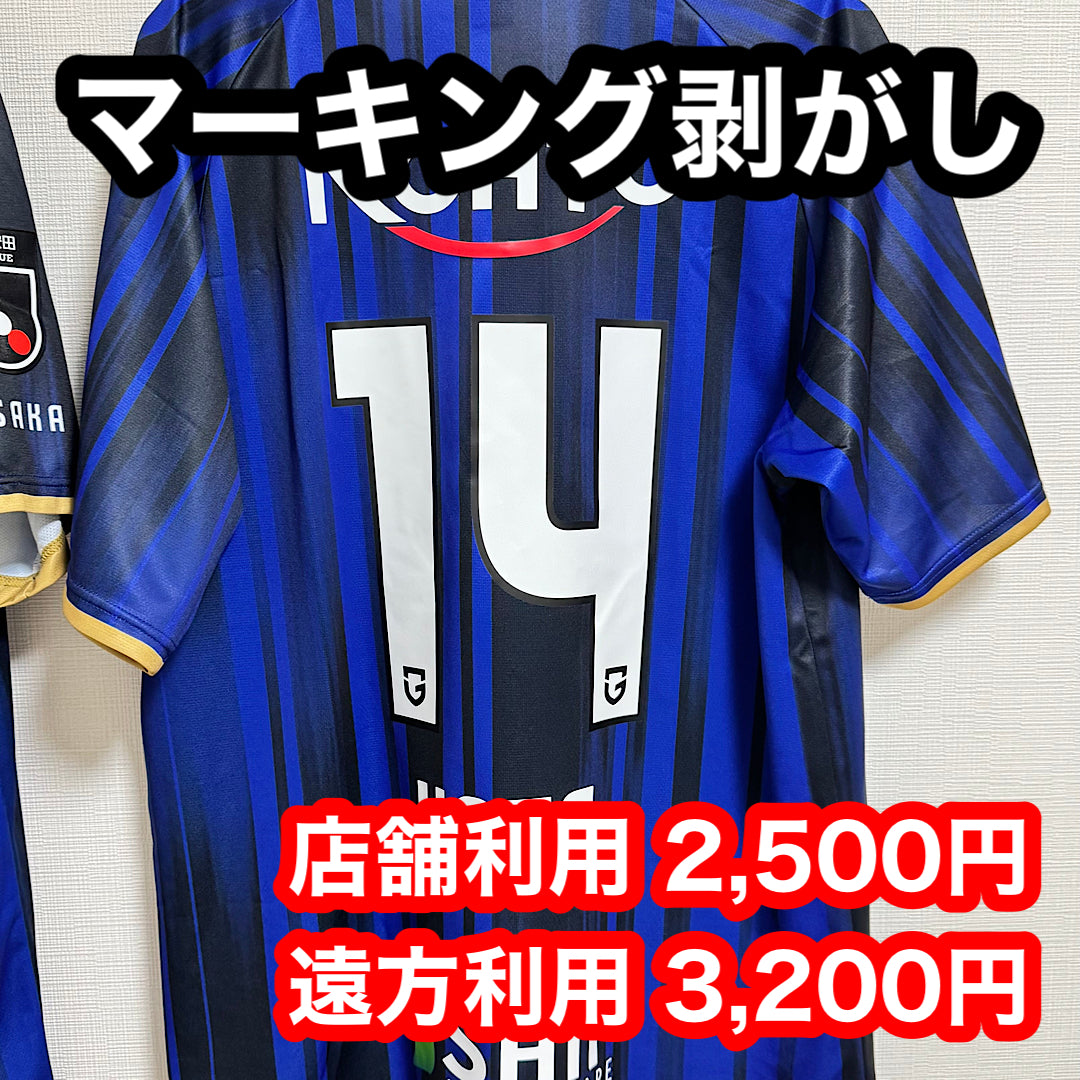 ガンバ大阪 ユニフォーム 2025 山田康太 【公式通販】