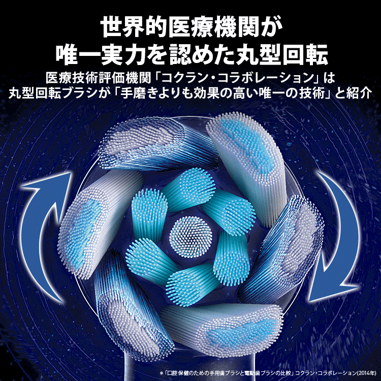 ☆ドキドキOral-B iO7 最上クラス新品未使用品 換えブラシ2+2 ブラウン
