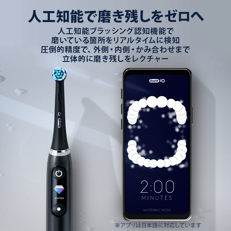 新品・未開封品】ブラウン オーラルB 電動歯ブラシ iO9 ブラック