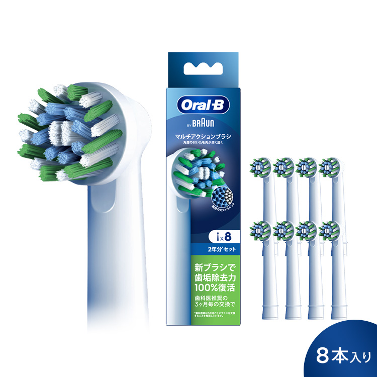 替ブラシ 限定8本 マルチA5本 ホワイトニング3本 EB5018-8 2個