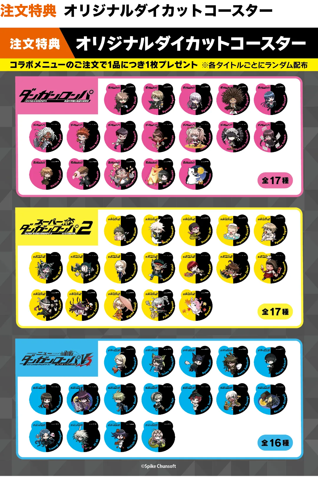 ダンガンロンパ』コラボカフェ「秋の大収穫祭」 | ORBcafe