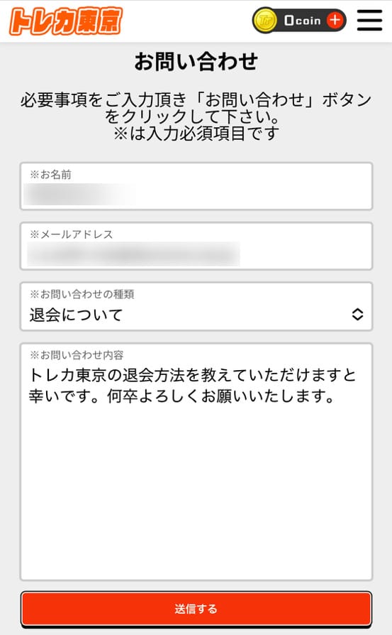 トレカ東京の評判・口コミは？詐欺って本当？安全に使えるサイトなのか