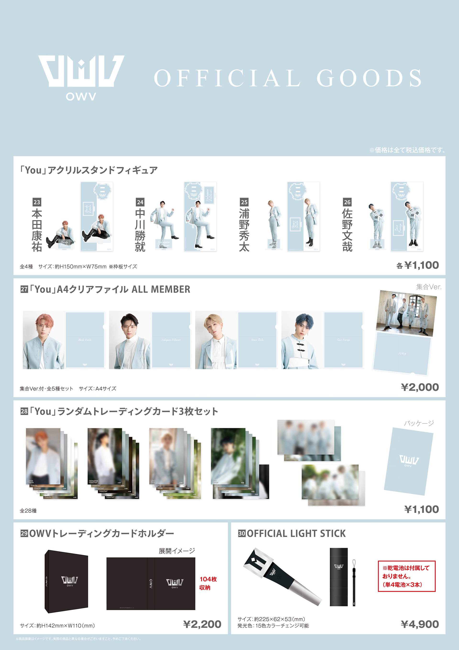 OFFICIAL GOODS】「OWV ONEMAN LIVE 2022 -and I-」GOODS／OWV 5th