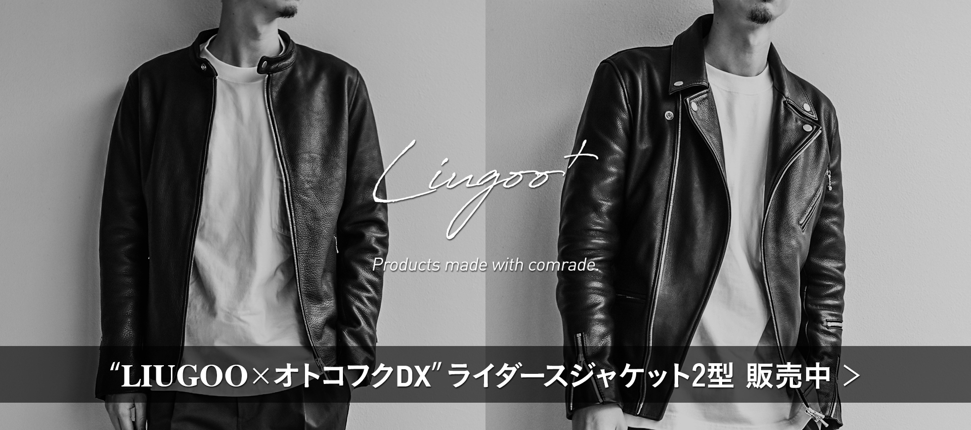 ユナイテッドトウキョウの新作ライダース“Inpelsaダブルライダース”を