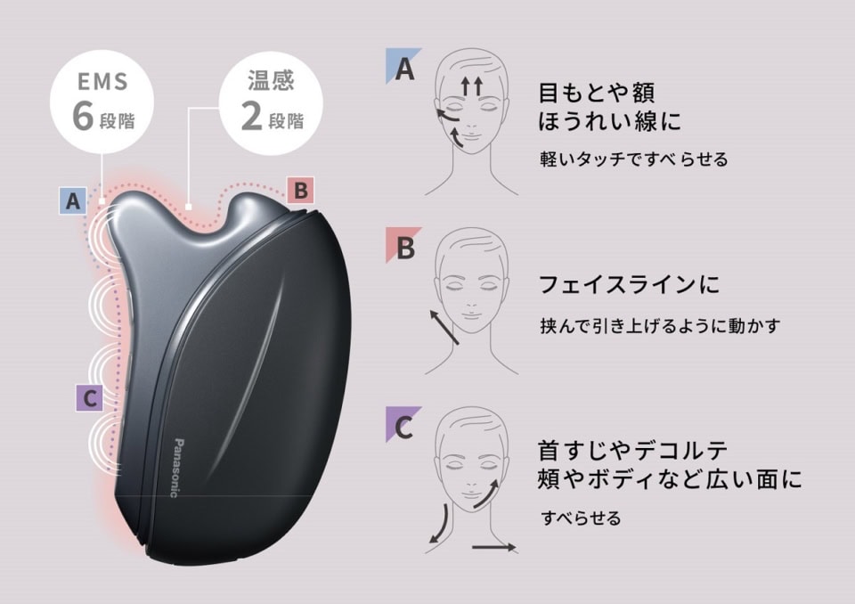 EMS×温感で全方位リフトケア！ パナソニックの【バイタリフト かっさ