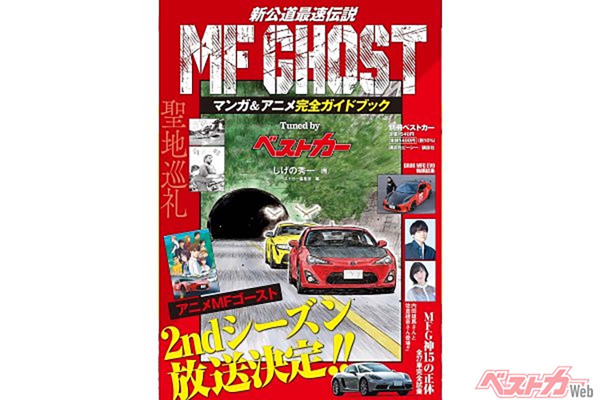 MF GHOST全23巻セット 全巻帯付き MFゴースト 1〜23（全巻初版帯付き