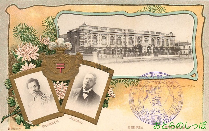 明治37-38年 日露戦争 陸軍凱旋観兵式 記念絵葉書 2枚 逓信省 絵はがき