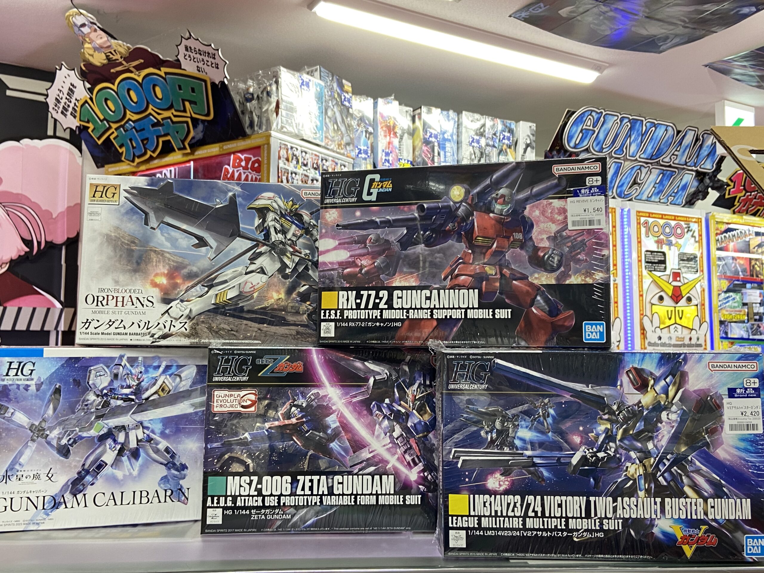 Zガンダム ガンプラまとめ売り ガンプラまとめ売り 3種類セット