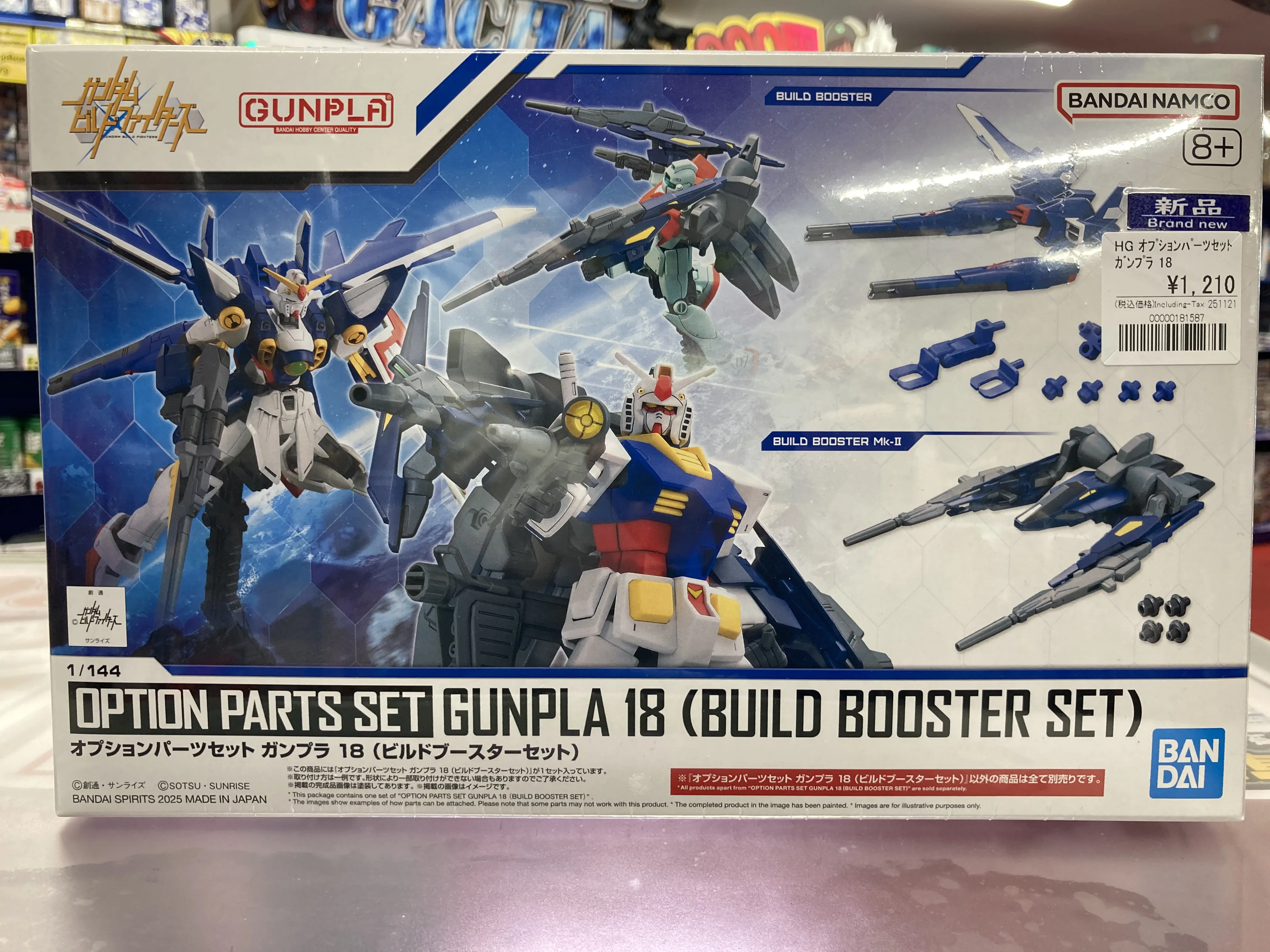 MG ガンダムバルバトスルプス 11月22日発売！入荷・再販品情報まとめ