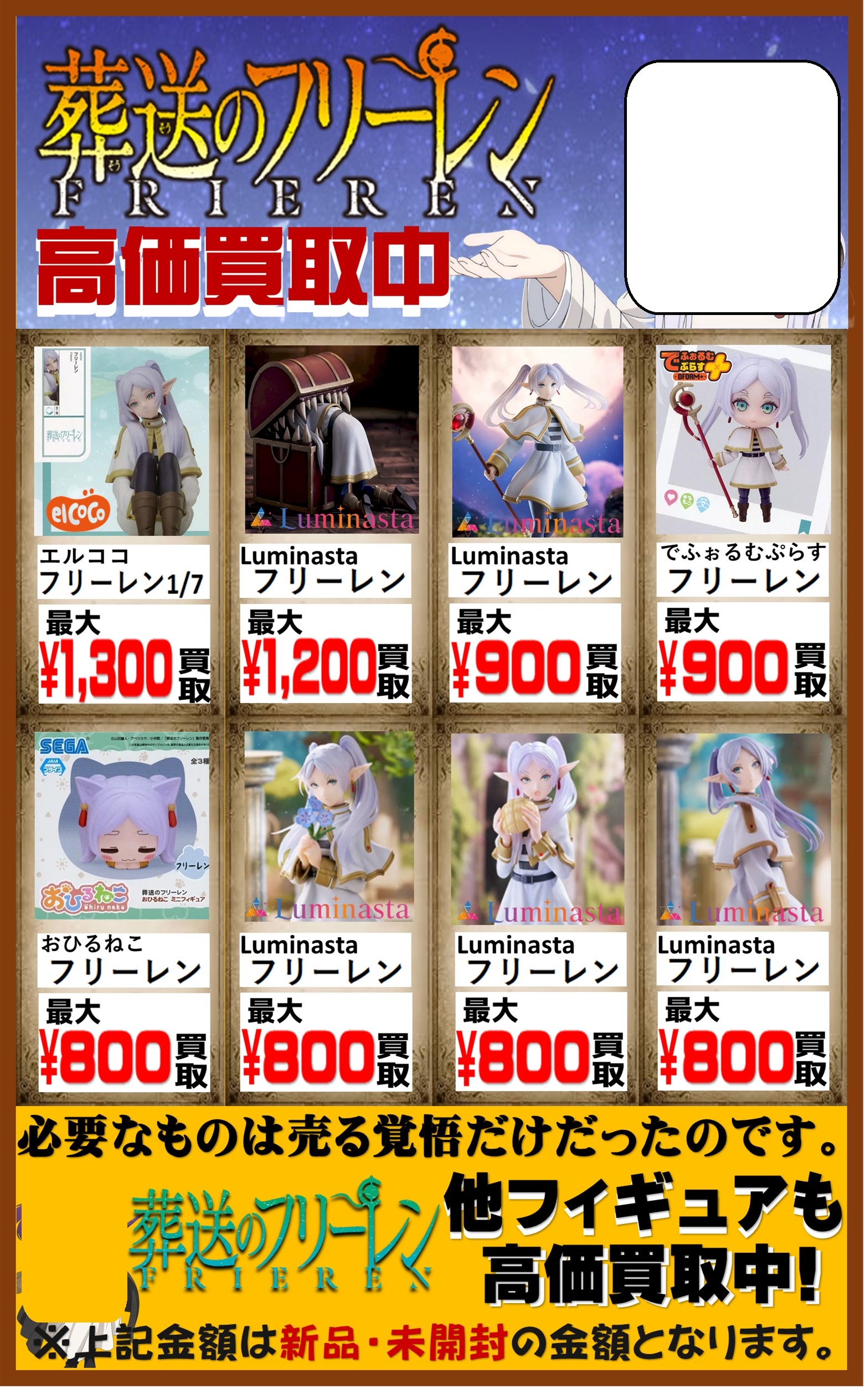 葬送のフリーレンプライズ景品フィギュアまとめ売り 葬送のフリーレン