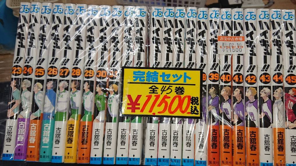 ハイキュー 漫画 全巻 安い 通販