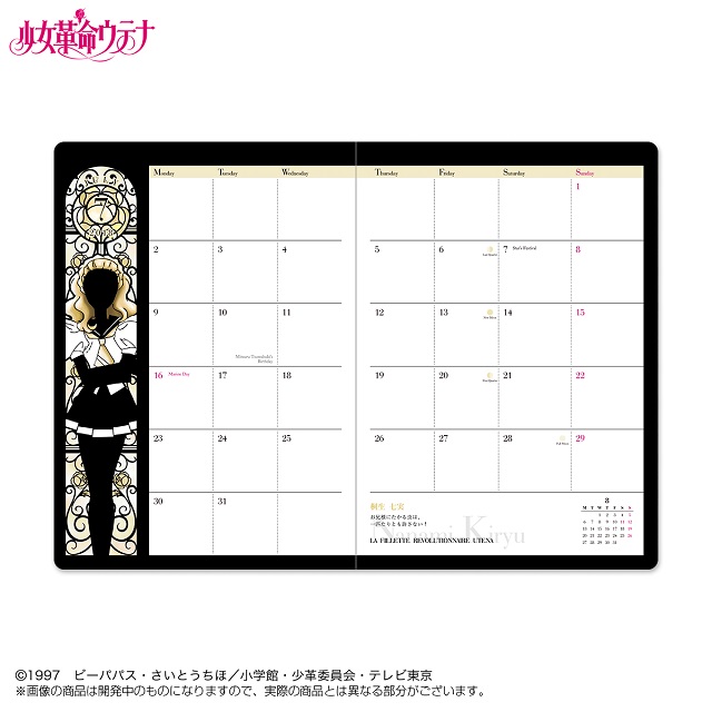 切り絵柄が胸アツ！ 『少女革命ウテナ』ファン垂涎の2018年