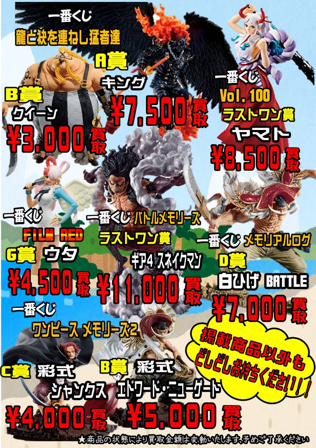 本日限定価格】ワンピース一番くじセット