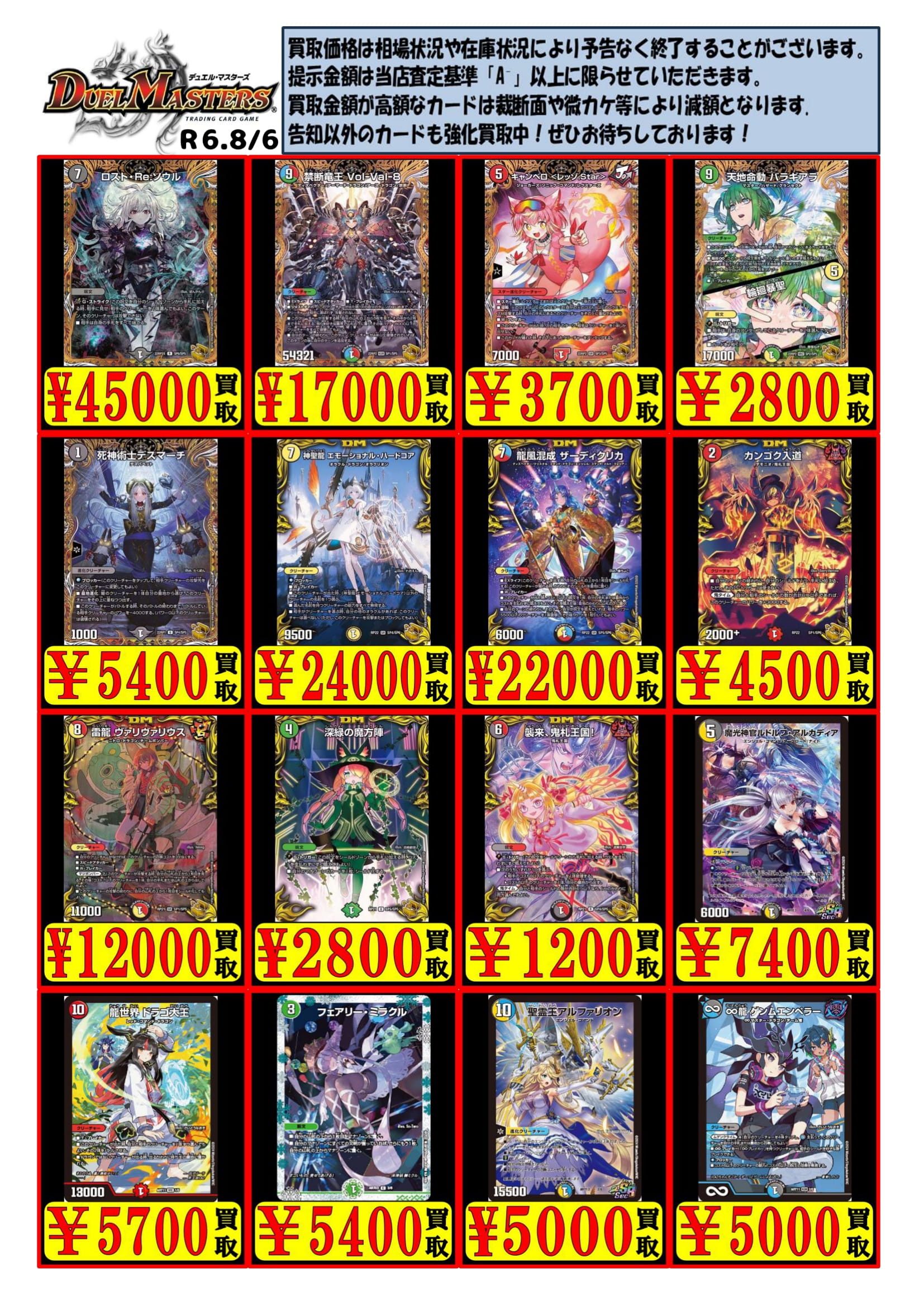 デュエルマスターズ まとめ売り デュエマ高レアまとめ売り デュエル