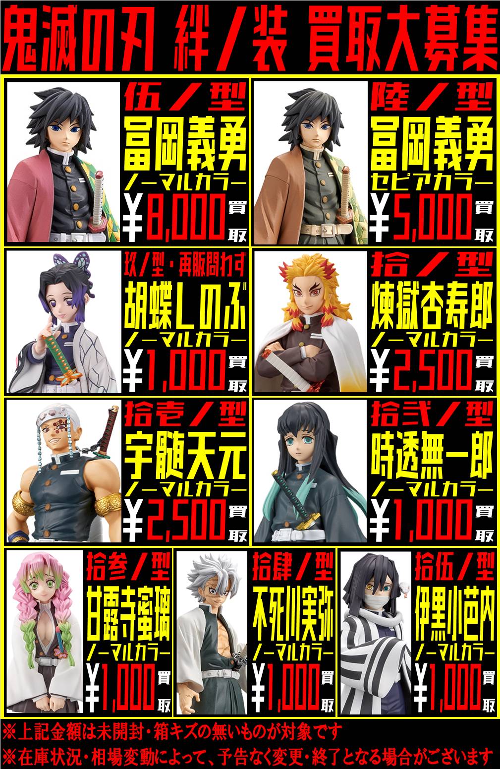 鬼滅の刃 絆ノ装 柱 ワーコレ コンプ セット 新品 未開封 鬼滅