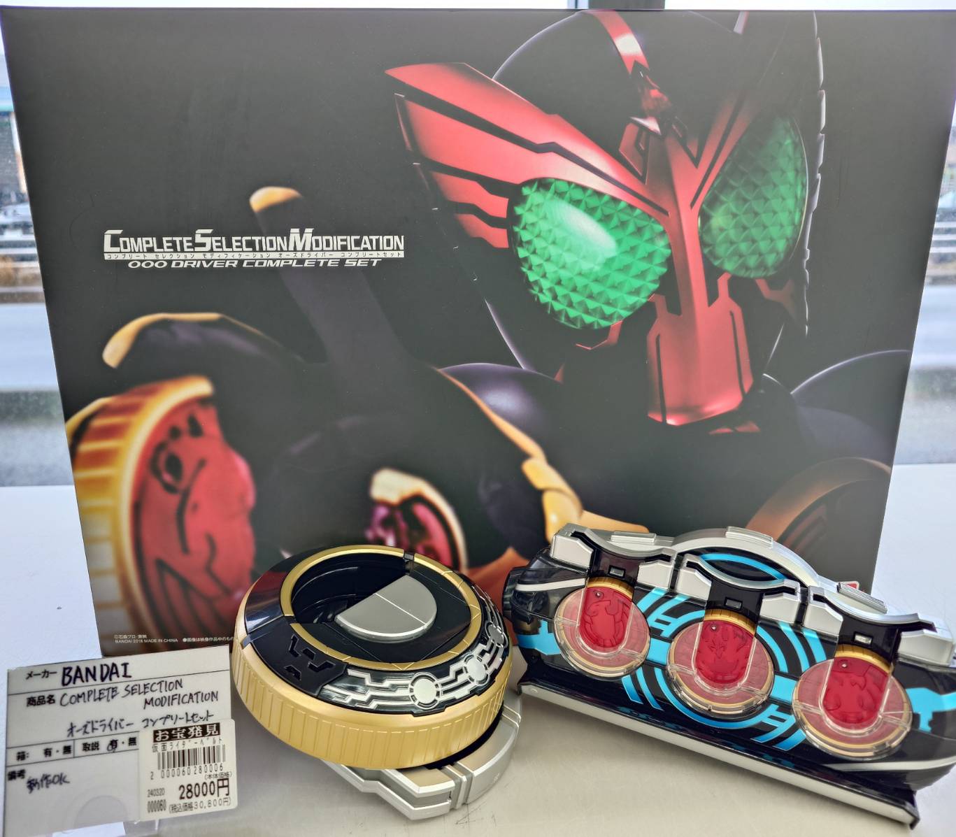 VG7197中古 CSM「オーズドライバー コンプリートセット」 BANDAI|CSM