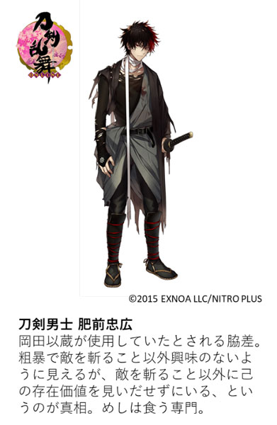 コラボの裏側きいてみた 佐賀県立博物館コレクション展×「刀剣乱舞