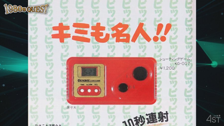 幻のゲームグッズ「シューティングゲーム KG-007」を復刻させたい