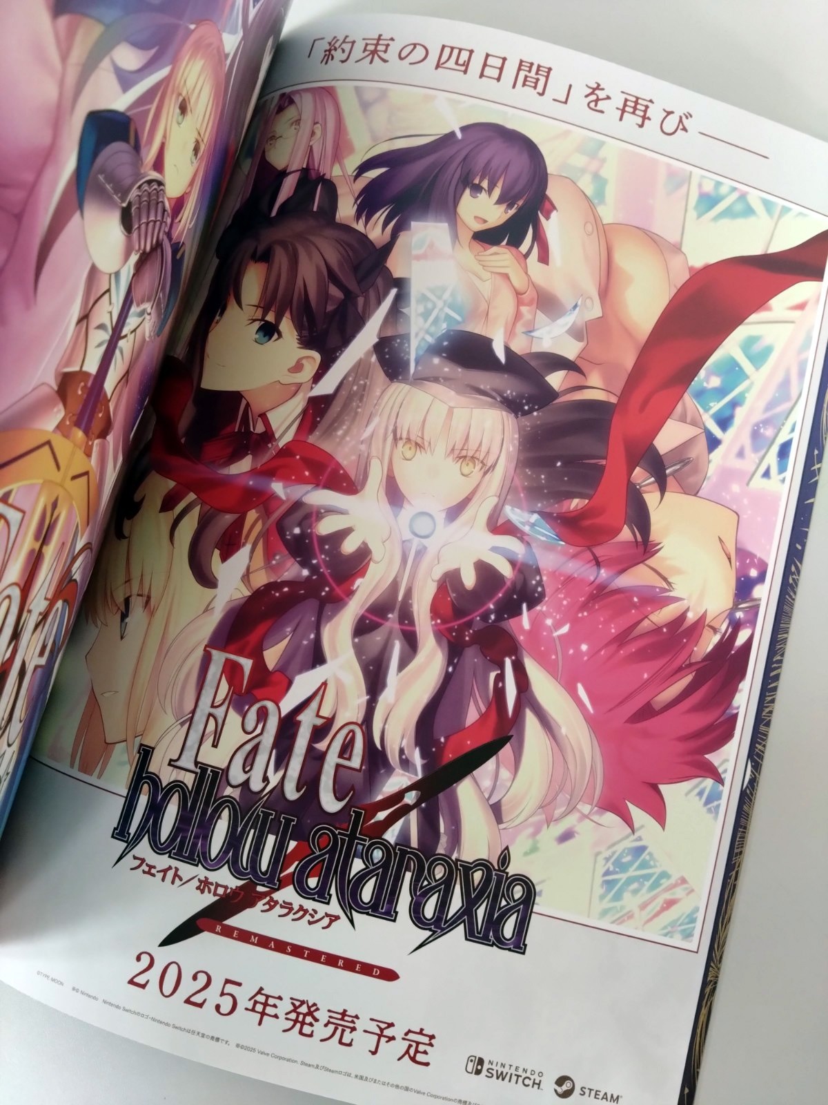 Fate hollow ataraxia FACT CARD ノーマルコンプ Fate hollow ataraxia