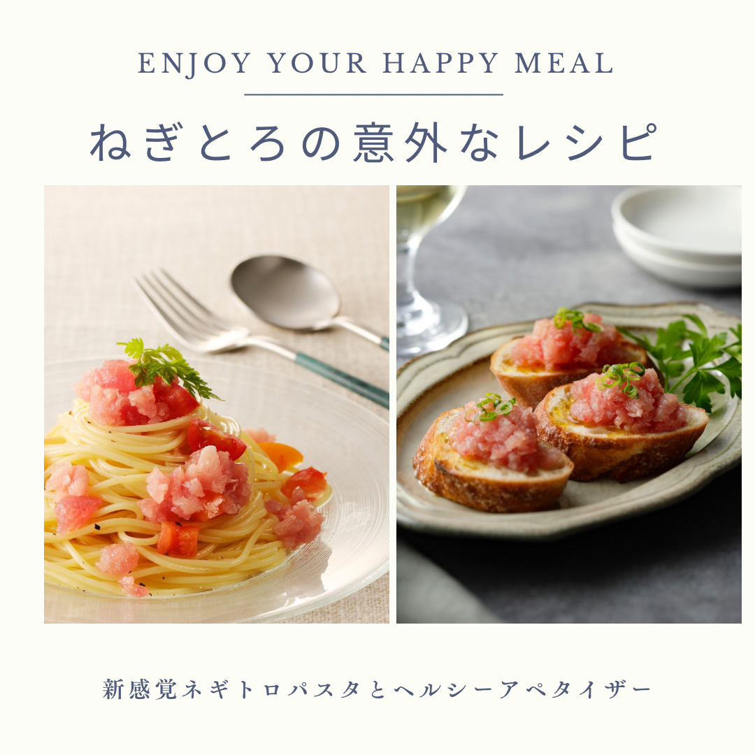 ねぎとろ づくし BOX【S4D】 – 大坪水産 株式会社