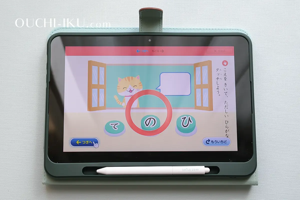 スマイルゼミ年少はいつからできる？続けたから分かる口コミ・評判の