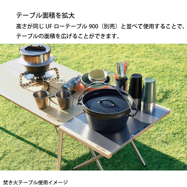 使用品】ユニフレーム（UNIFLAME）焚き火テーブル 2個セット キャンプ