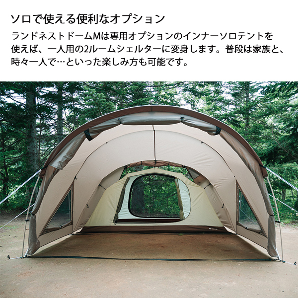 自然大好き！ニッチ・リッチ・キャッチ テント スノーピーク ドーム