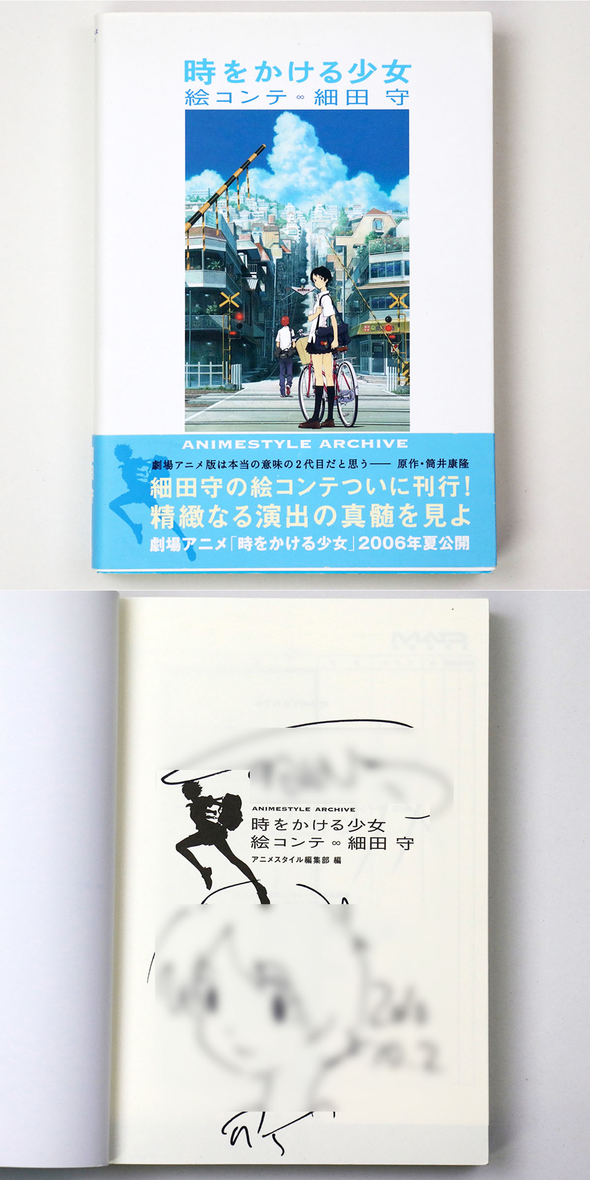細田守監督サイン色紙（時をかける少女） 果てしなきスカーレット 入場