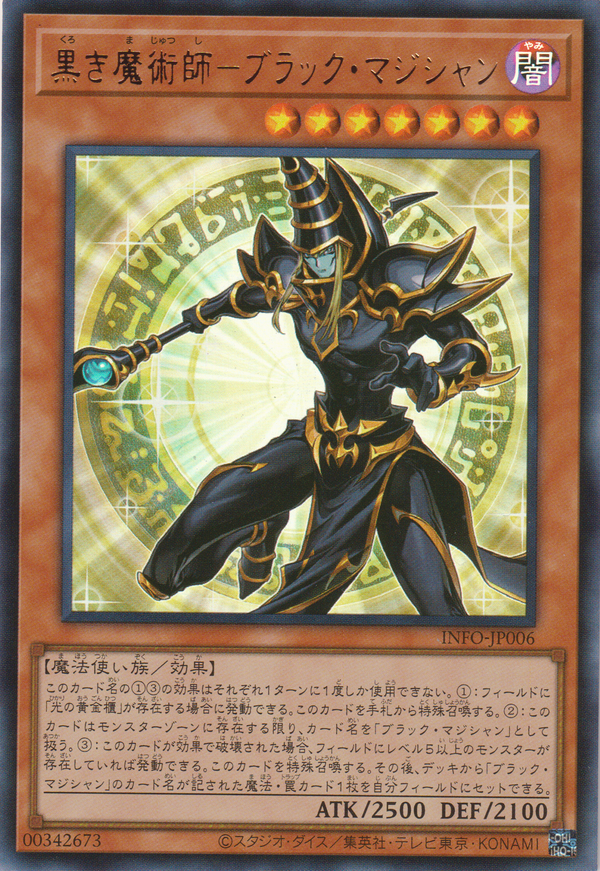 遊戯王 黒衣之詔刀師ノリトシ 2019-EN004 未開封品 プロモ 黒衣之詔刀