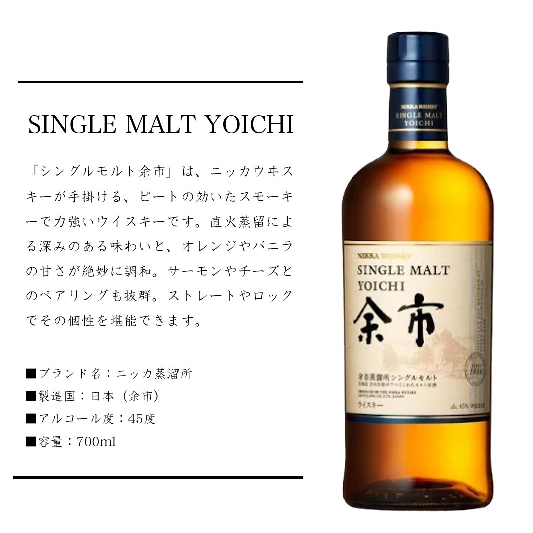 シングルモルト余市 – 大洲藩ー小谷酒店