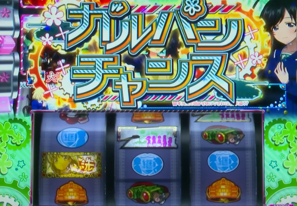 スマスロ ガールズ&パンツァー Lパチスロガールズ&パンツァー 最終章