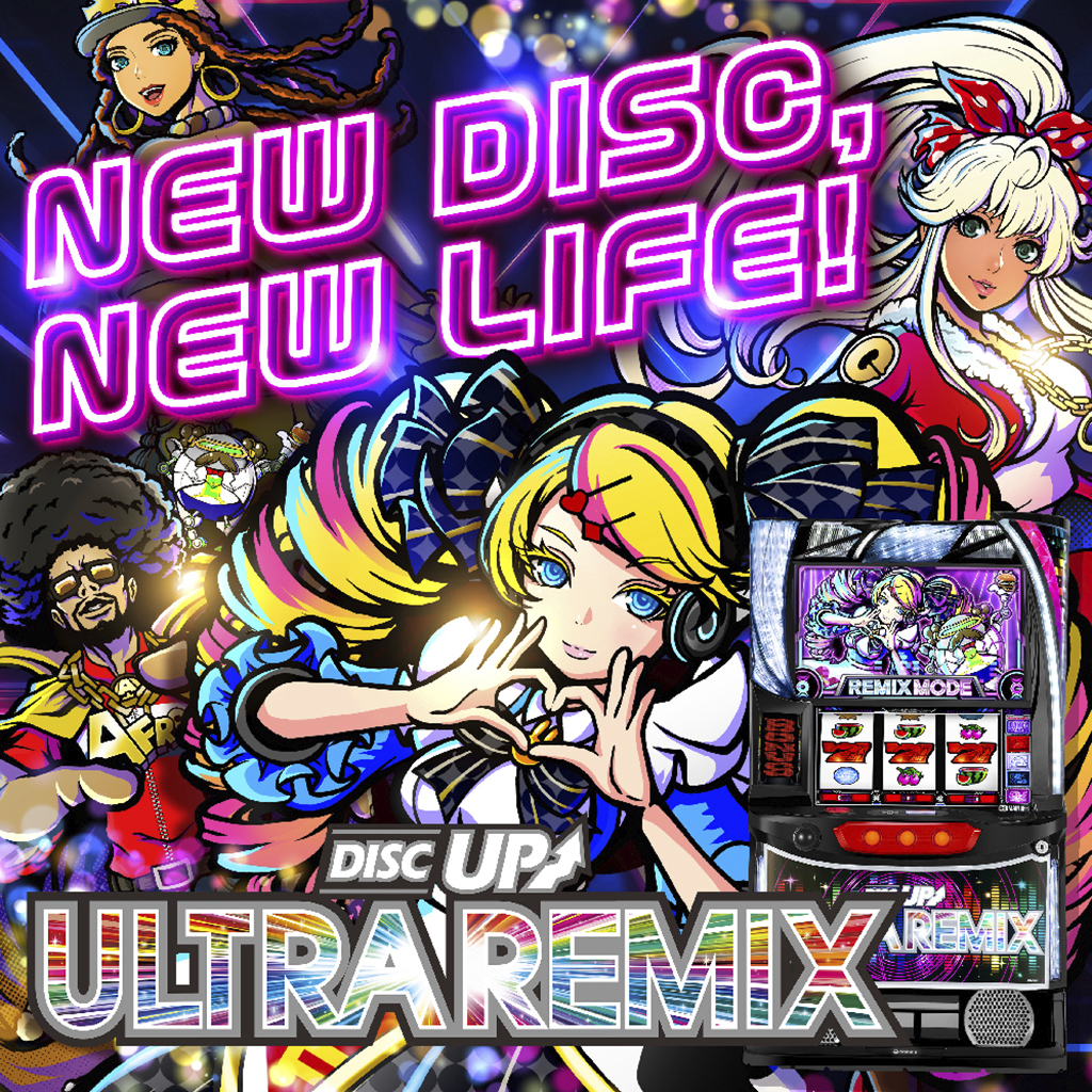 1月最新台【A-SLOT+ ディスクアップ ULTRAREMIX】 - キャッスル新台
