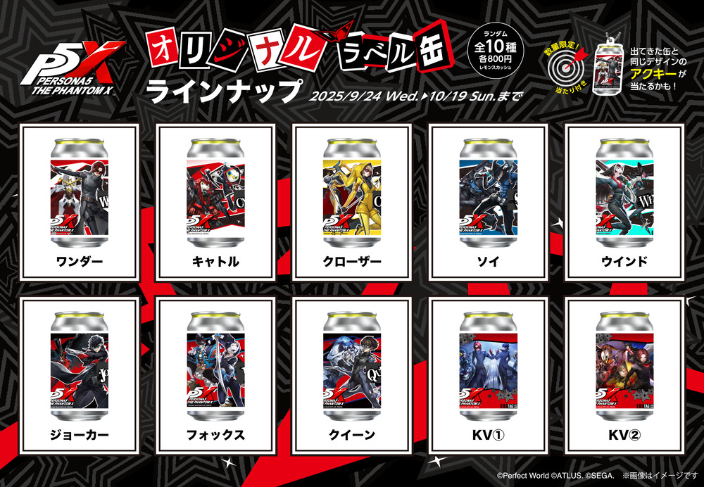 4) ペルソナ5X 缶バッジ アニマックスカフェ モルガナ ペルソナ5 ザ