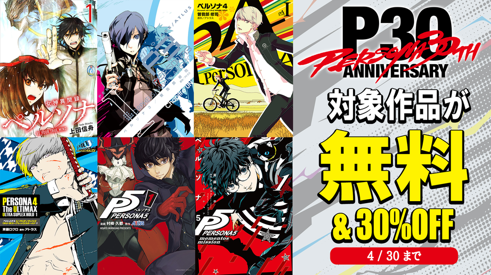 ミナヅキショウ」ムービー公開！「足立透」キャラクター＆アイコン